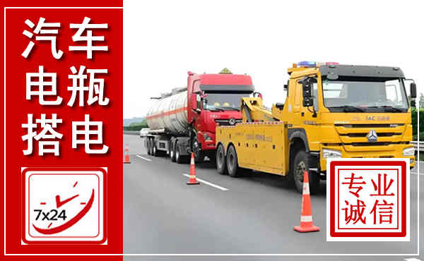 涪城吊车,汽车救援吊车电话