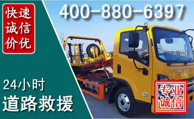 涪城道路救援电话