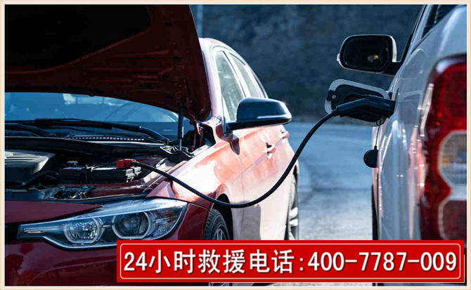 涪城汽车电瓶搭电救援电话